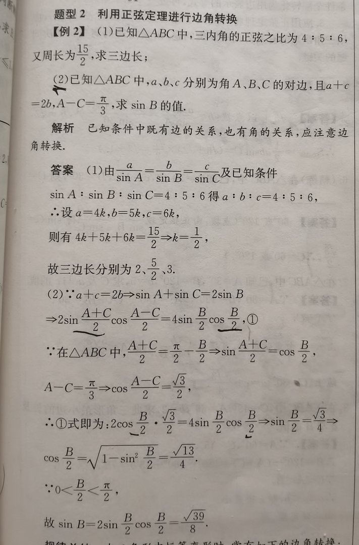 在三角形ABC中,设a+c=2b,a-c=п/3