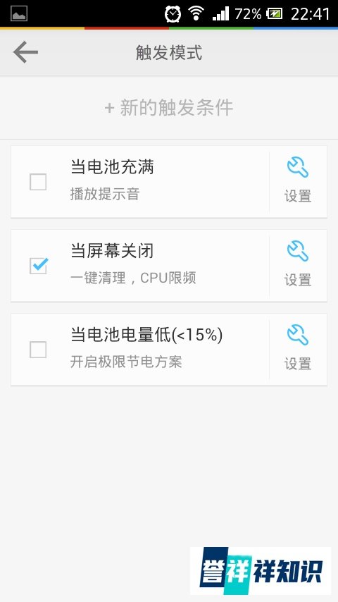 LBE安全大师360手机卫士腾讯手机管家哪个更好？