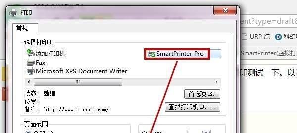 如何使用PDF虚拟打印机