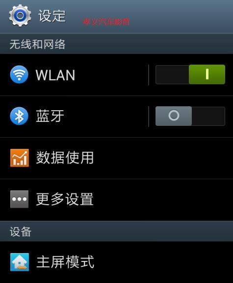 SAMSUNG（三星）怎么设置USB调试