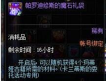 DNF做异界套攻略,90版本的,没活动,具体需要注意什么?