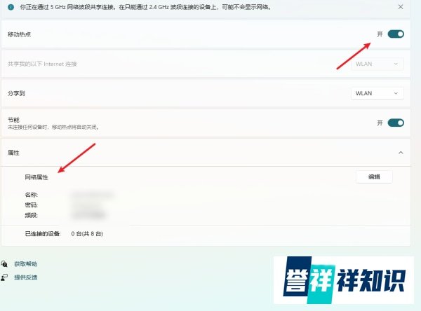 笔记本电脑怎么变成wifi热点