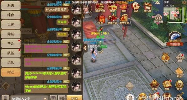 天龙八部字体颜色代码