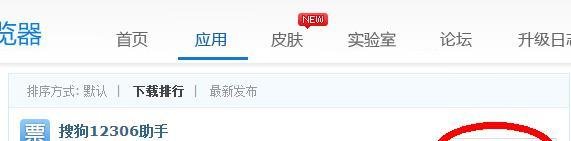 搜狗浏览器怎么抢票