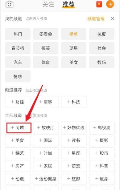 微博同城在哪里找?