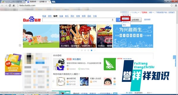 百度贴吧如何创建签名档和设置图片链接？