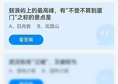 鼓浪屿“不登不算到厦门”之称的景点是哪个地方