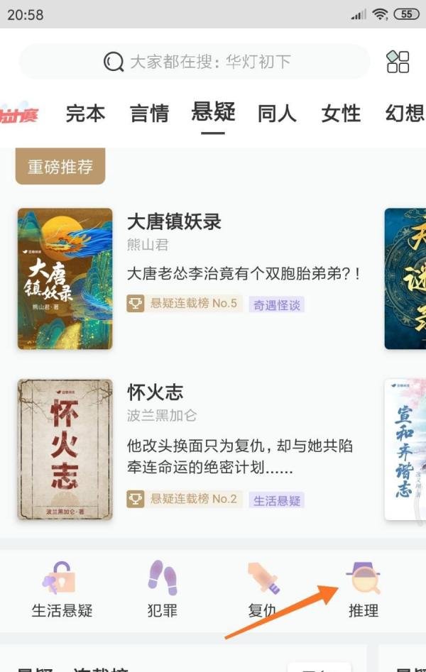 豆瓣阅读中怎么查看黑镜子