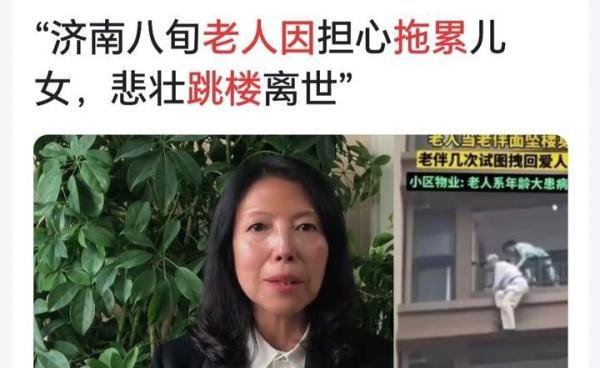 如何看待老人因病不想拖累家人跳楼