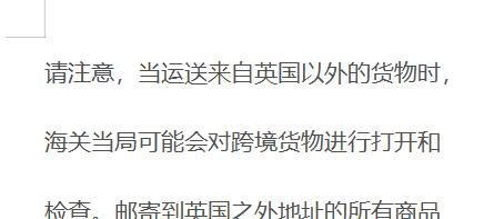 lookfantastic被税了怎么办