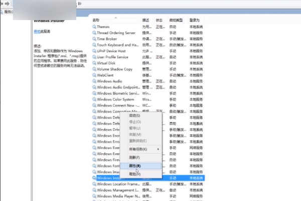 出现“由于应用程序配置不正确”怎么解决?