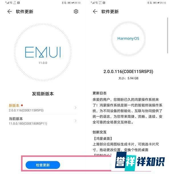 华为p40pro怎么更新鸿蒙