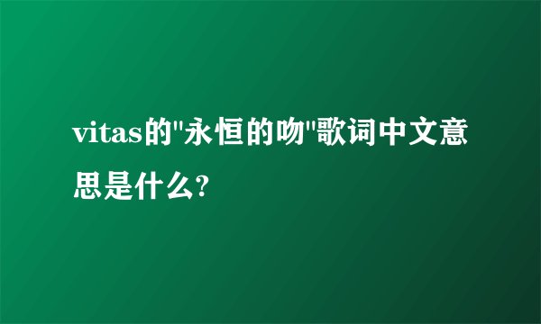 vitas的