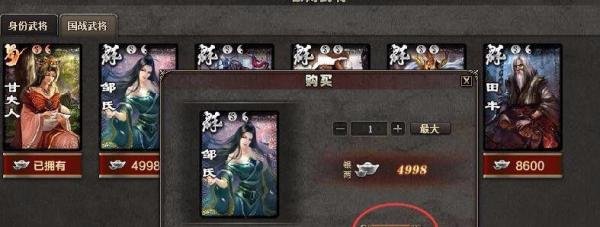 三国杀的银两有什么用，如何购买武将
