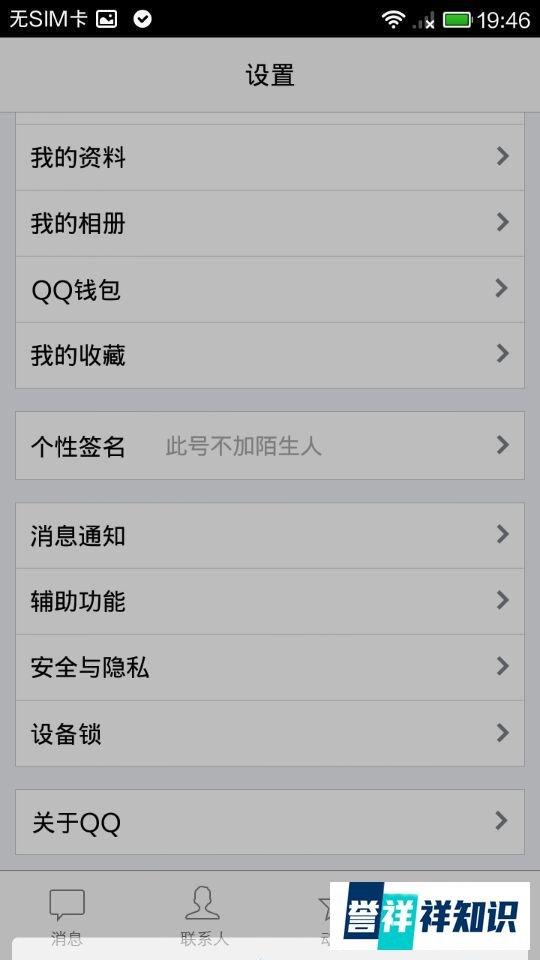 怎么用手机qq/QQ为QQ会员充值