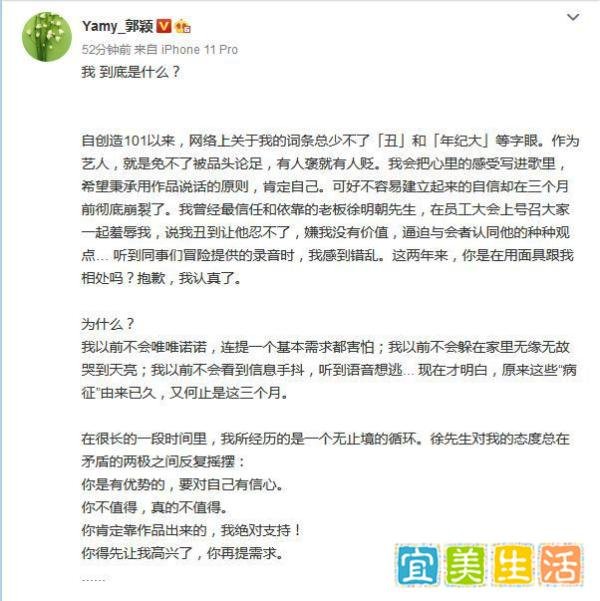 Yamy曝光被老板私下羞辱的录音，称向公司发解约函，老板这样回应