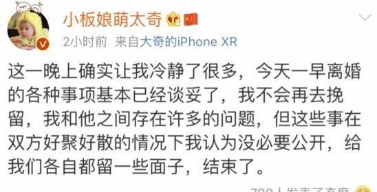 震惊！炉石虎牙安德罗妮和板娘竟要离婚了