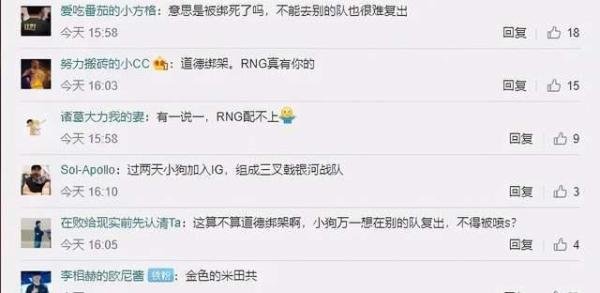 RNG名人堂升起Uzi战衣,迟来的退役仪式,复出之路却被堵死