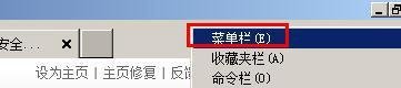 如何完美解决iexplore.exe 应用程序错误？