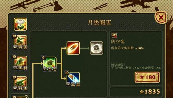 Toy Defense(玩具塔防)攻略