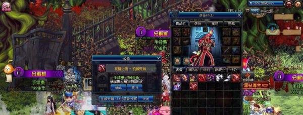 DNF怎么分解史诗装备？