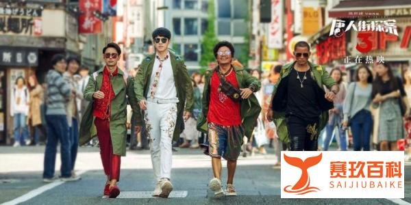 《唐探3》里最可怕的人物居然是张子枫饰演，她到底是不是Q呢？
