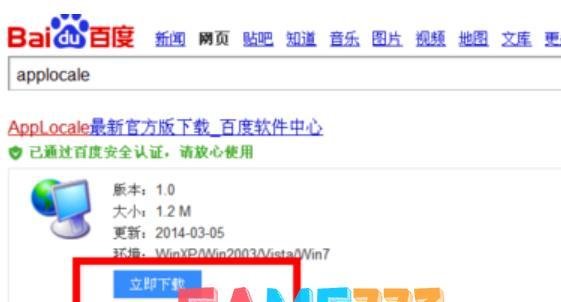 小编教你怎么使用applocale?