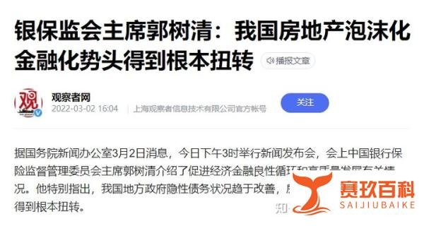 建行!300亿,抄底楼市!