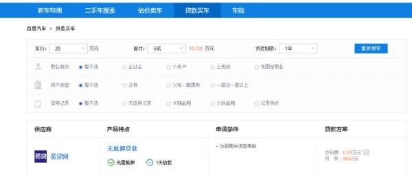 百度汽车是什么？怎么使用？