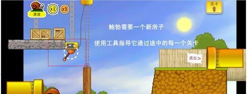 蜗牛寻新房子攻略