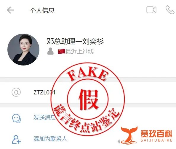 【智天百谎230】“智天交易所”骗局来袭!智天银行骗局续集!