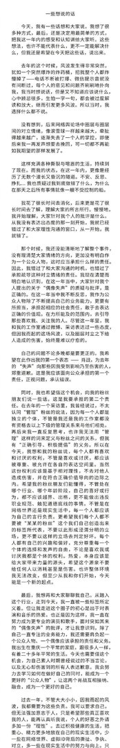 “227”事件偶像失声,肖战发长文向大家道歉,粉丝评价几十万字