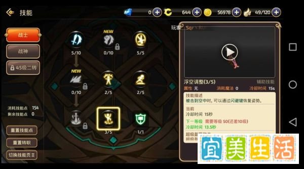 龙之谷手游战士加点攻略