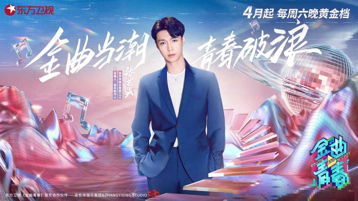 金曲青春在哪个app上可以看