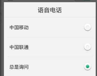 手机如何设置联通数据连接？