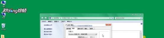 Win7系统如何设置鼠标指针？