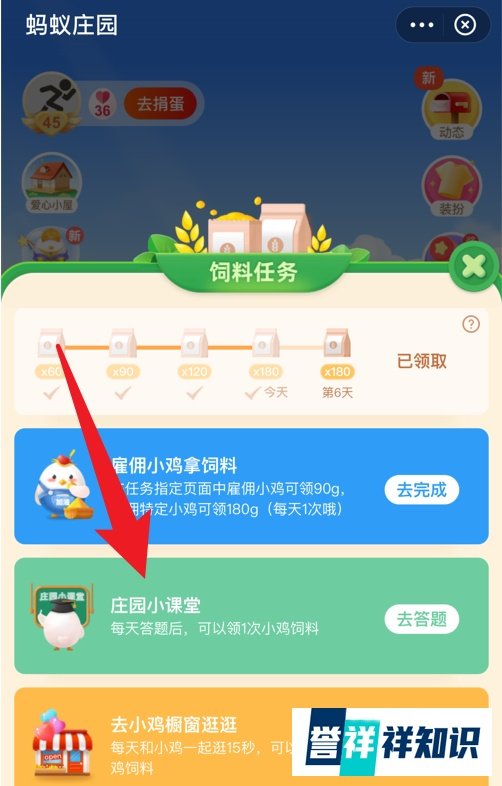 蚂蚁庄园小课堂耗油是一种食用油吗