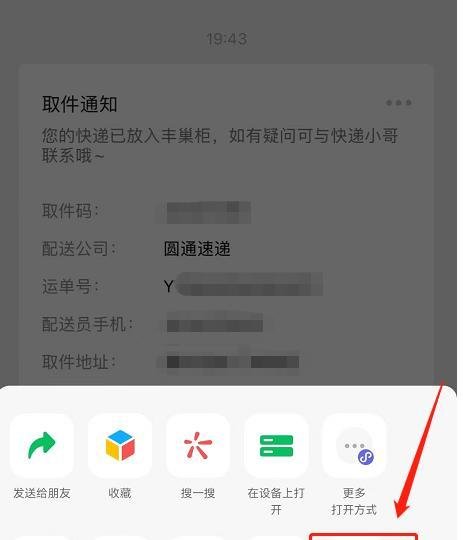 微信图片大爆炸功能是什么