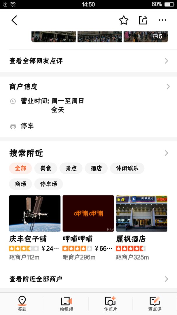 距离北京站最近的海底捞火锅是哪里