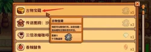星露谷物语怎么获得矮人小工具