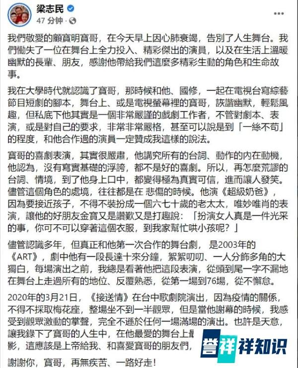 71岁戏骨顾宝明突然离世！年轻时烟酒不忌，好友金士杰直呼不敢信