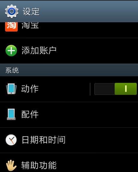 SAMSUNG（三星）怎么设置USB调试