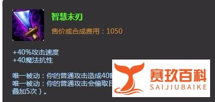 lol女刀锋上单出装|lols6女刀锋上单加点