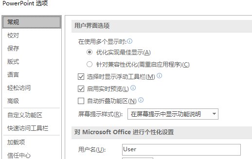 2007ppt当中的“文件”选项在哪里