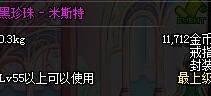 dnf浓缩的纯洁之骸怎么得?浓缩纯洁之骸有什么用