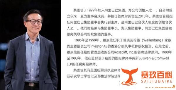 阿里巴巴集团换帅！张勇卸任CEO，吴泳铭、蔡崇信接任