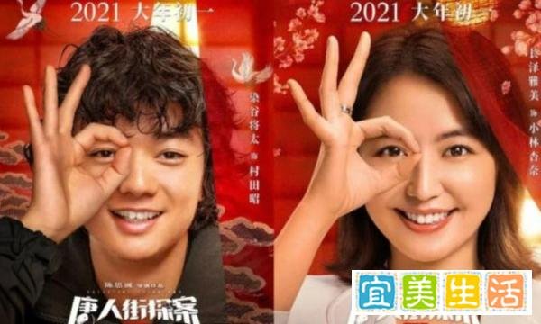 豆瓣评分低至5.9，《唐探3》被指烂片，为何票房仍高居榜首？