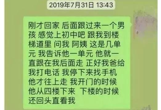 大连14岁男孩曾“多次尾随女性”,其滔天罪行,再次引起网友关注