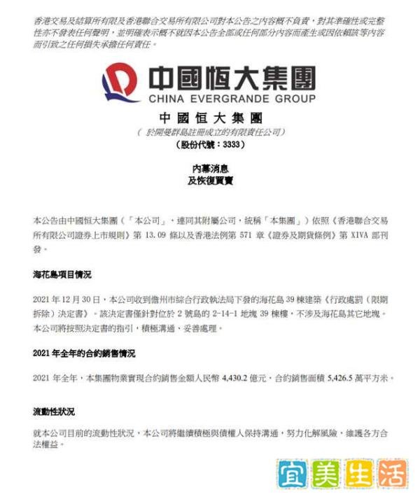 恒大海花岛39栋楼被责令拆除，违建必须拆除吗？要两面看