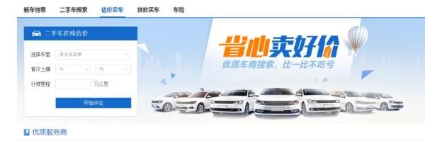 百度汽车是什么？怎么使用？